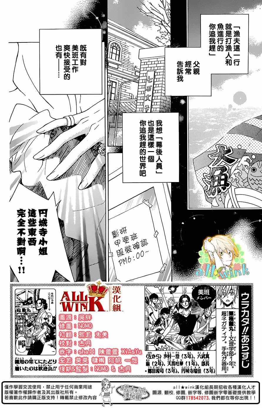 《幕后之人》漫画最新章节第5话免费下拉式在线观看章节第【2】张图片