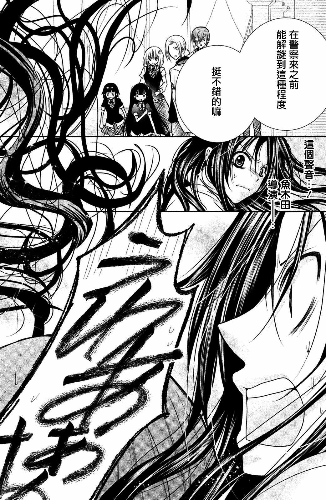 《幕后之人》漫画最新章节第14话免费下拉式在线观看章节第【19】张图片