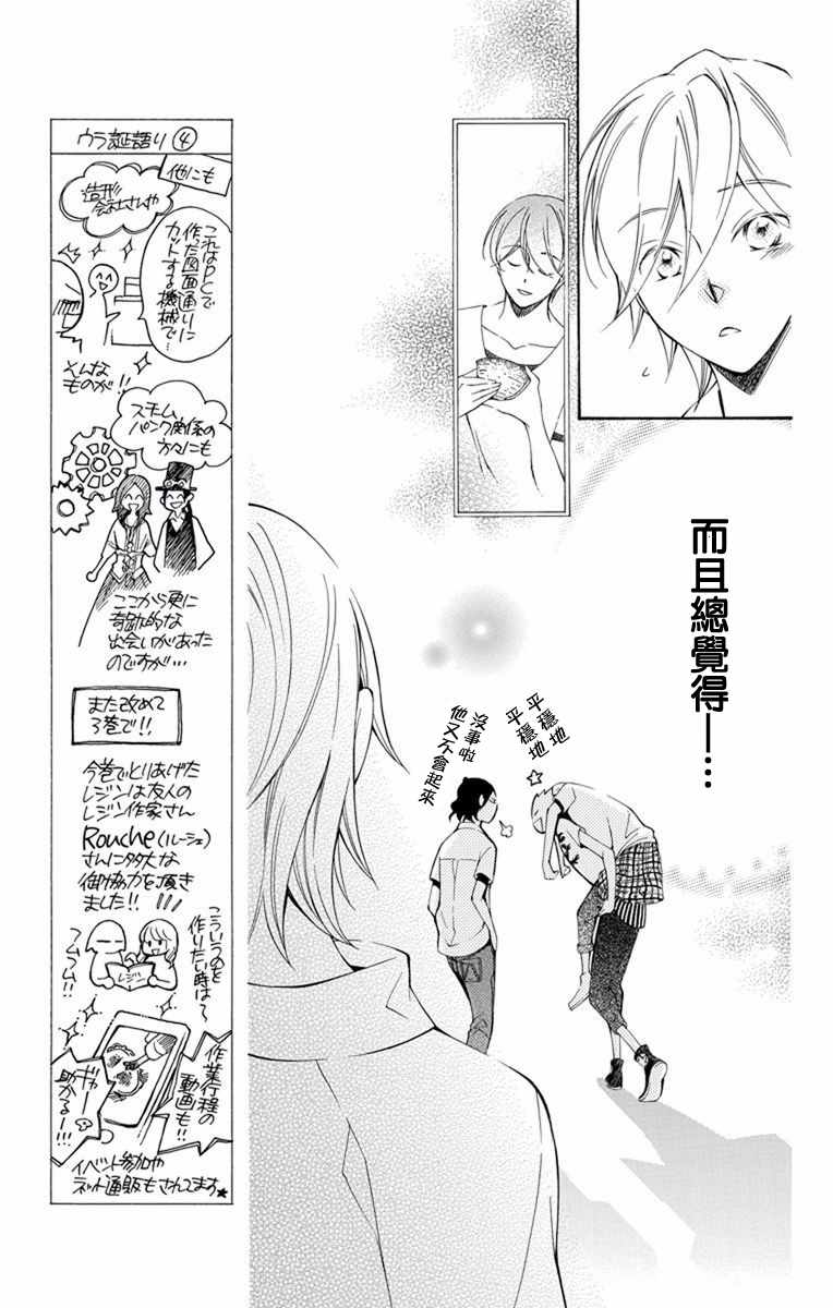 《幕后之人》漫画最新章节第10话免费下拉式在线观看章节第【24】张图片