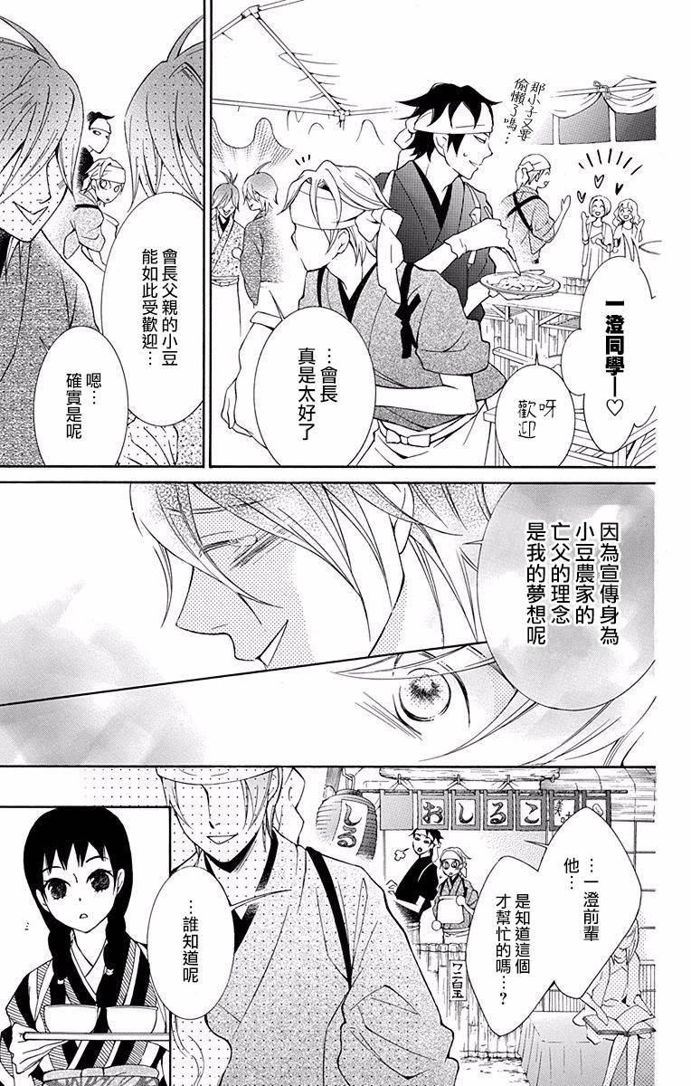 《幕后之人》漫画最新章节第21话免费下拉式在线观看章节第【25】张图片