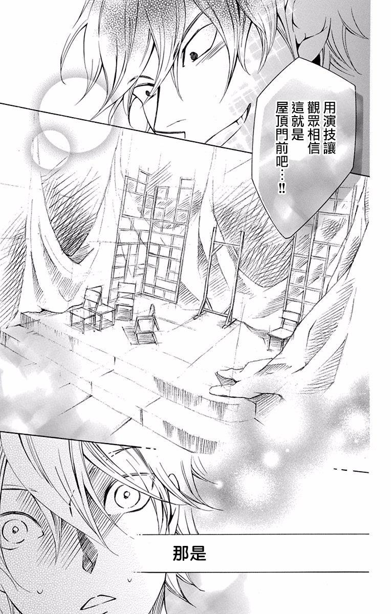 《幕后之人》漫画最新章节第26话免费下拉式在线观看章节第【27】张图片