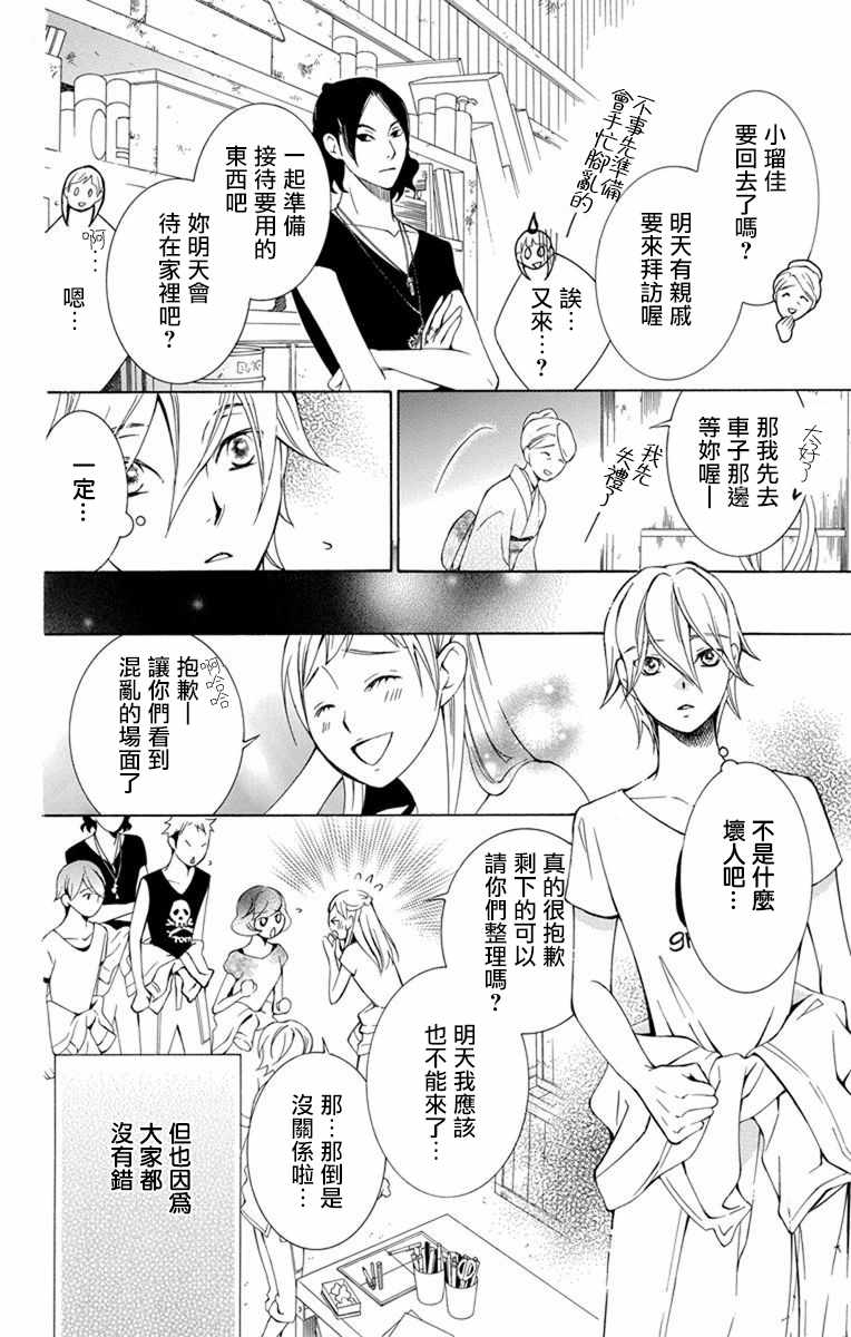 《幕后之人》漫画最新章节第14话免费下拉式在线观看章节第【59】张图片