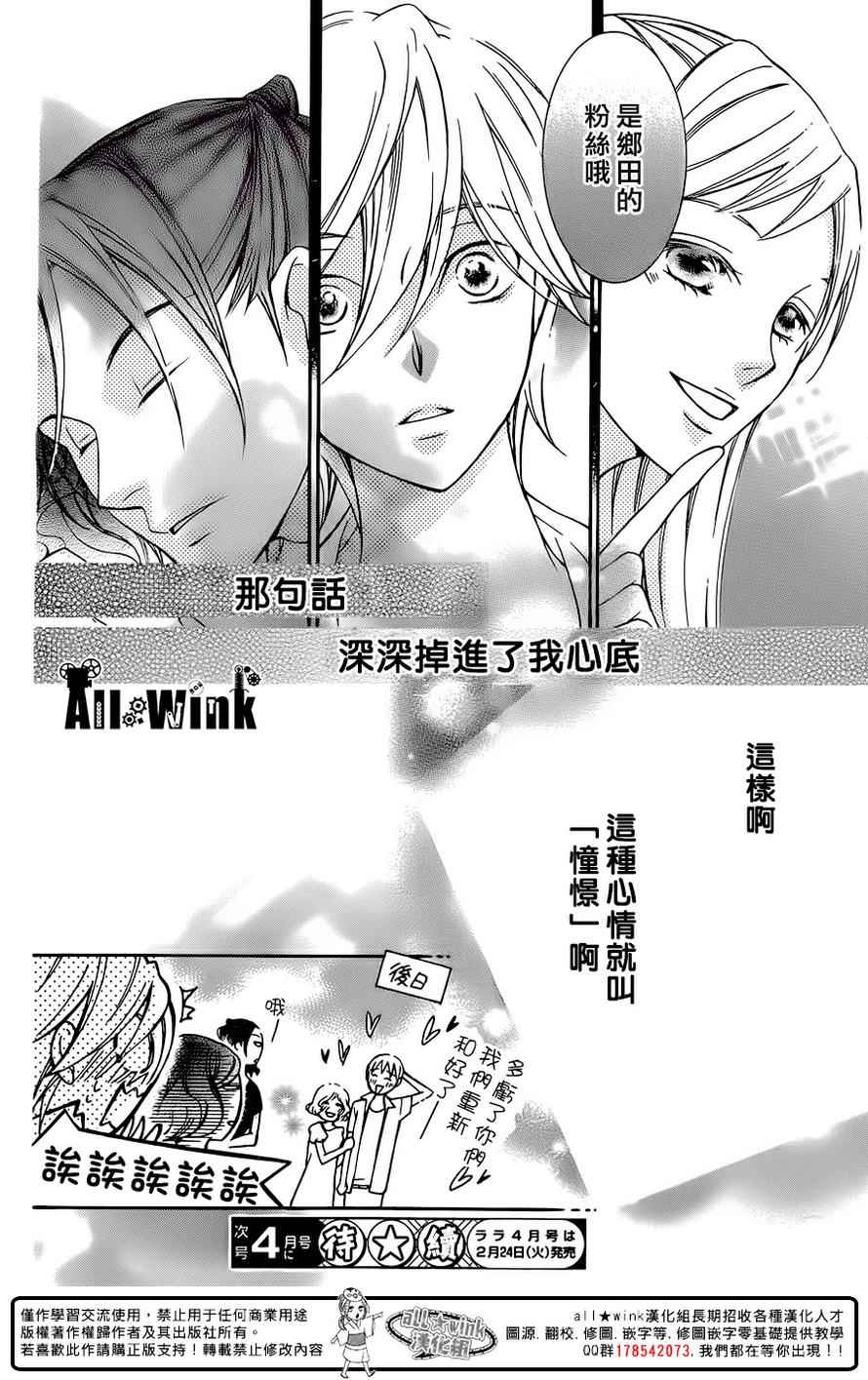 《幕后之人》漫画最新章节第7话免费下拉式在线观看章节第【40】张图片