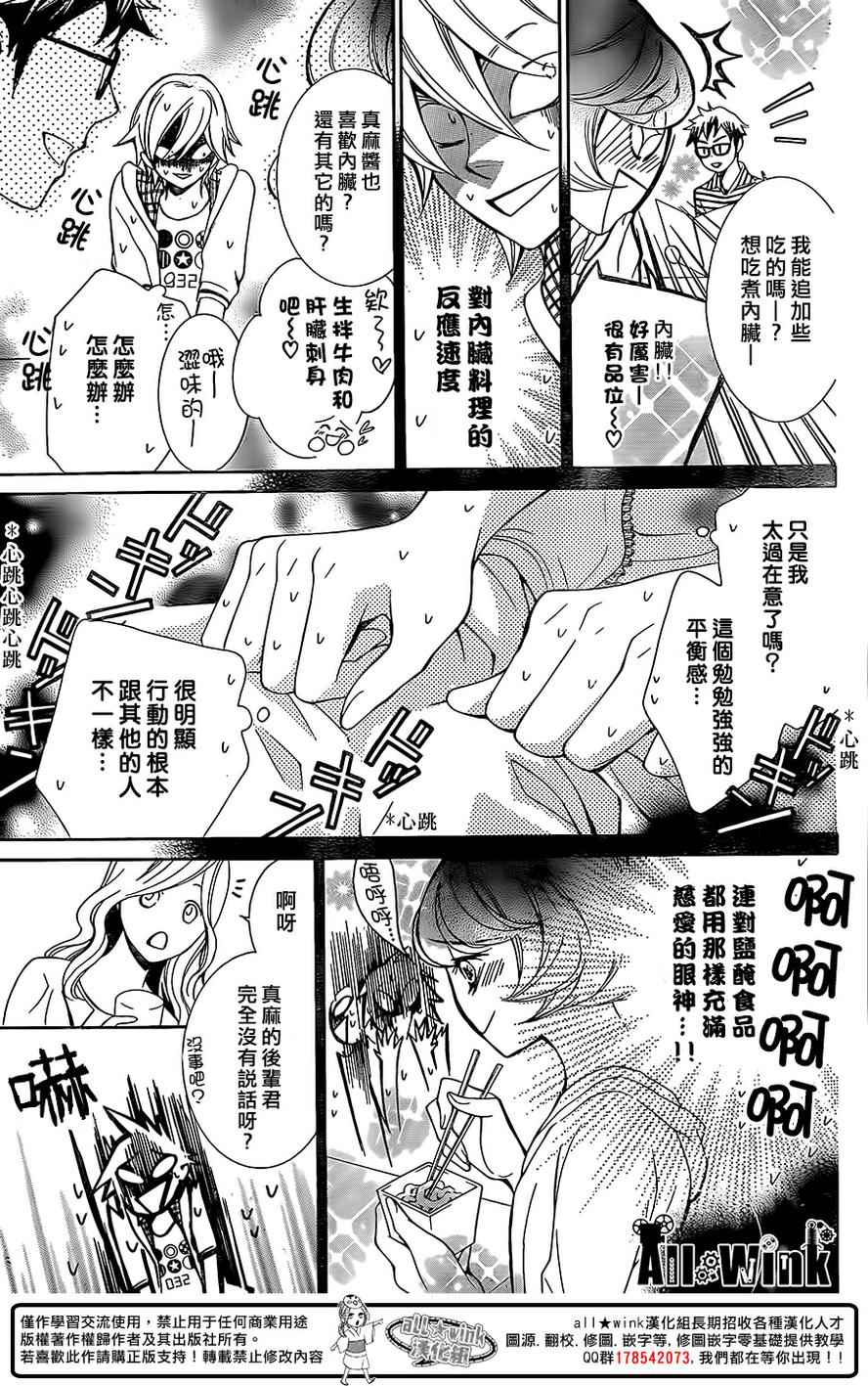 《幕后之人》漫画最新章节第8话免费下拉式在线观看章节第【9】张图片