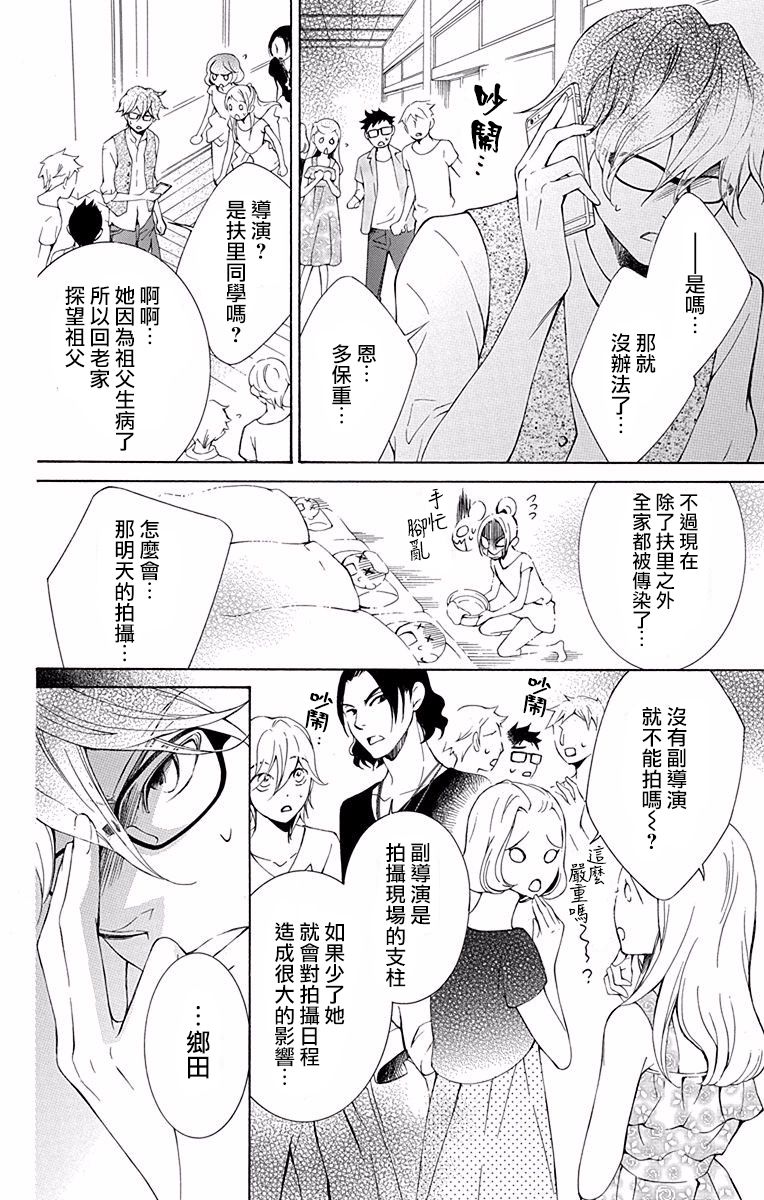《幕后之人》漫画最新章节第17话免费下拉式在线观看章节第【22】张图片