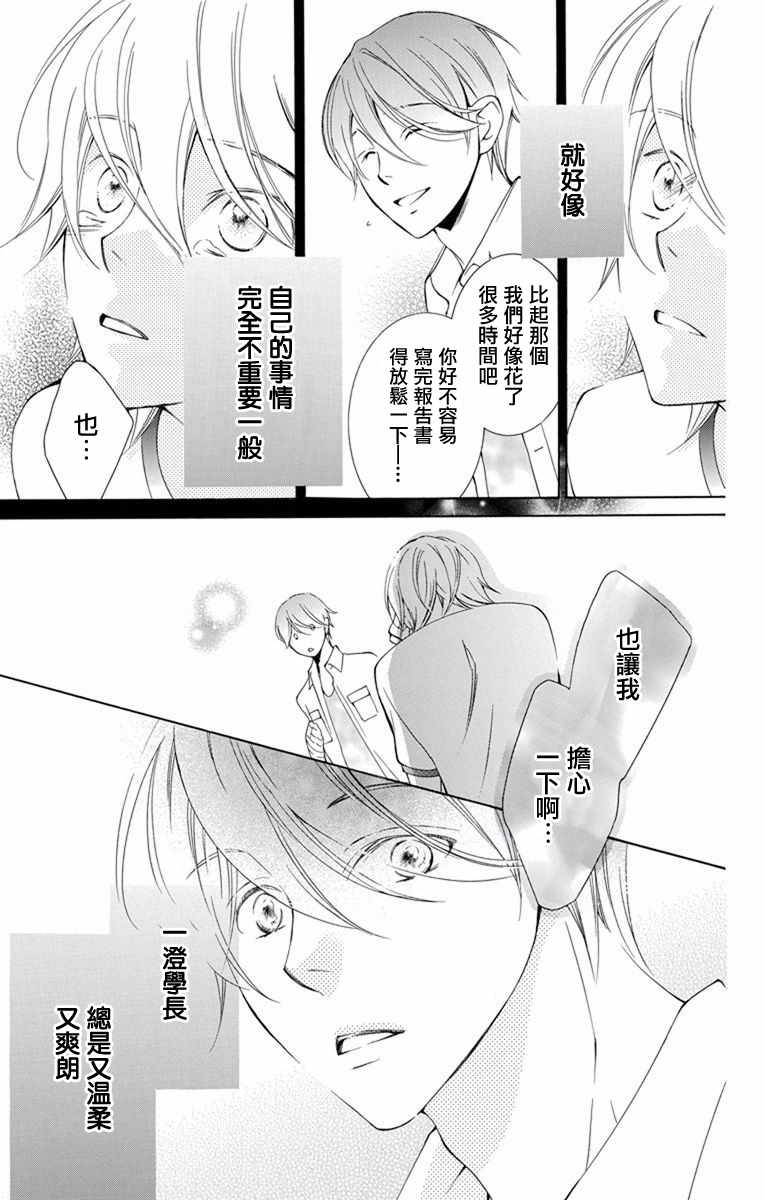 《幕后之人》漫画最新章节第10话免费下拉式在线观看章节第【33】张图片