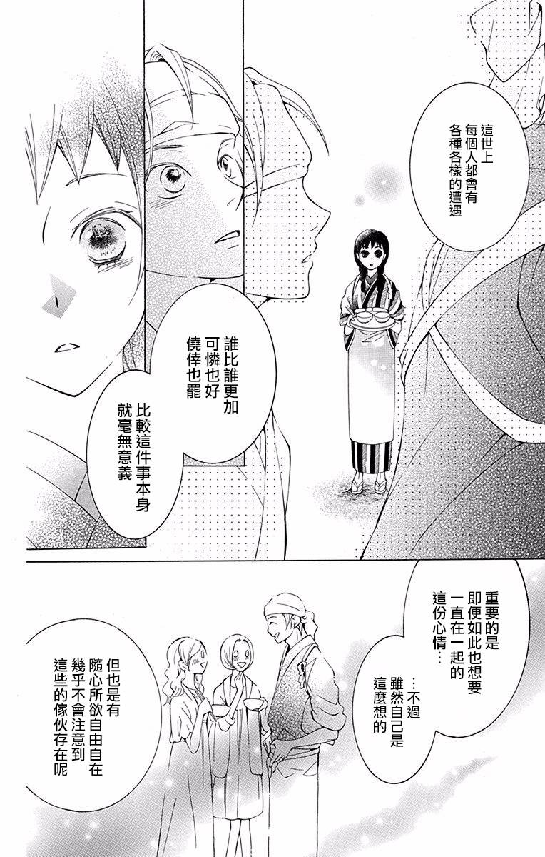 《幕后之人》漫画最新章节第21话免费下拉式在线观看章节第【26】张图片