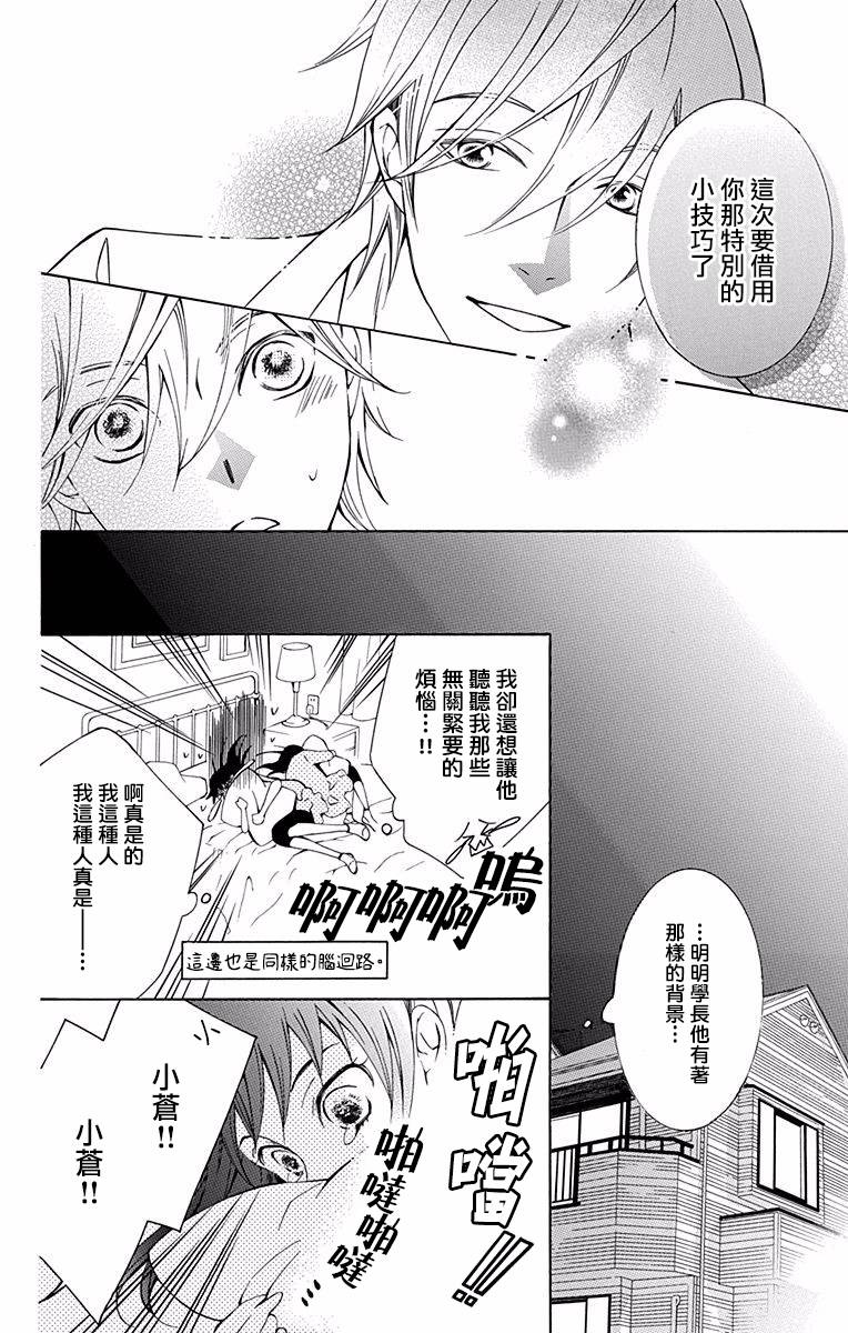 《幕后之人》漫画最新章节第21话免费下拉式在线观看章节第【18】张图片