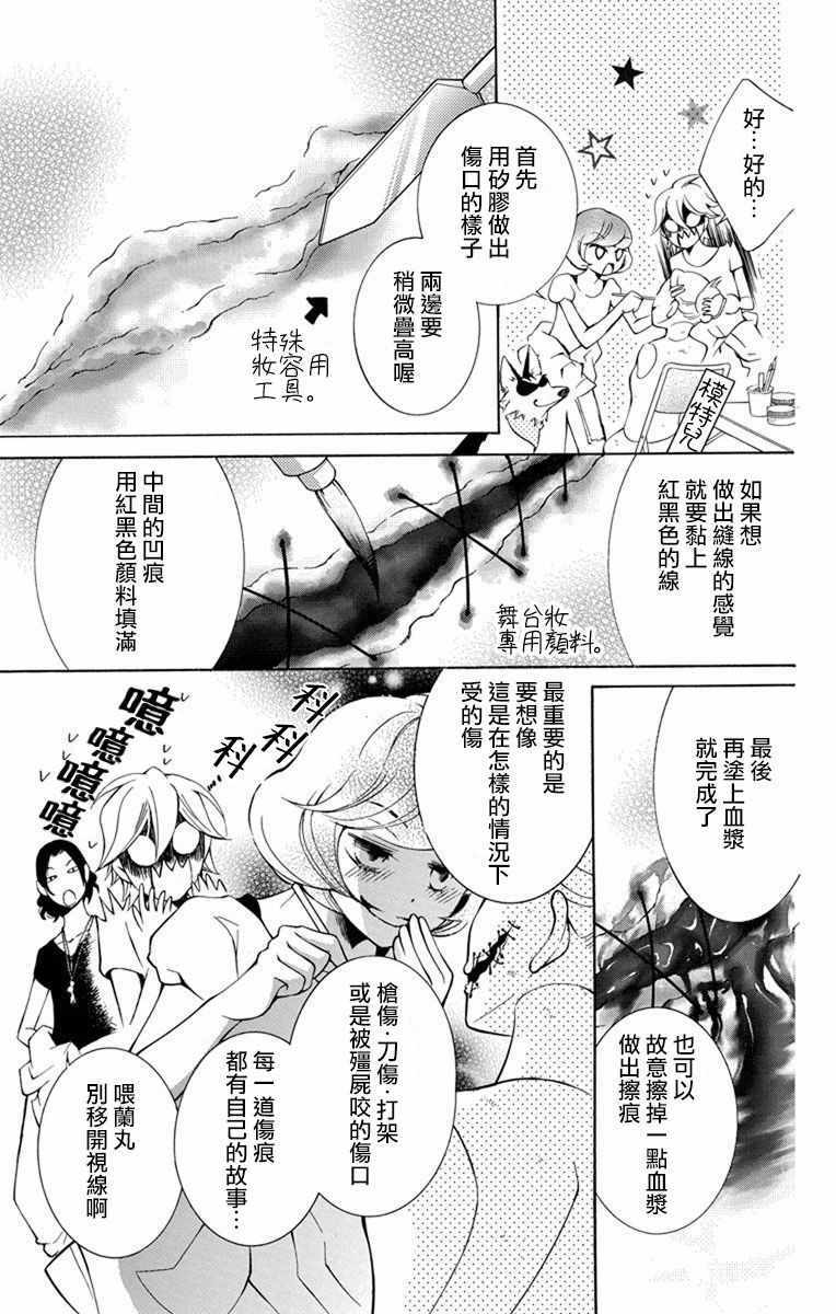 《幕后之人》漫画最新章节第15话免费下拉式在线观看章节第【19】张图片