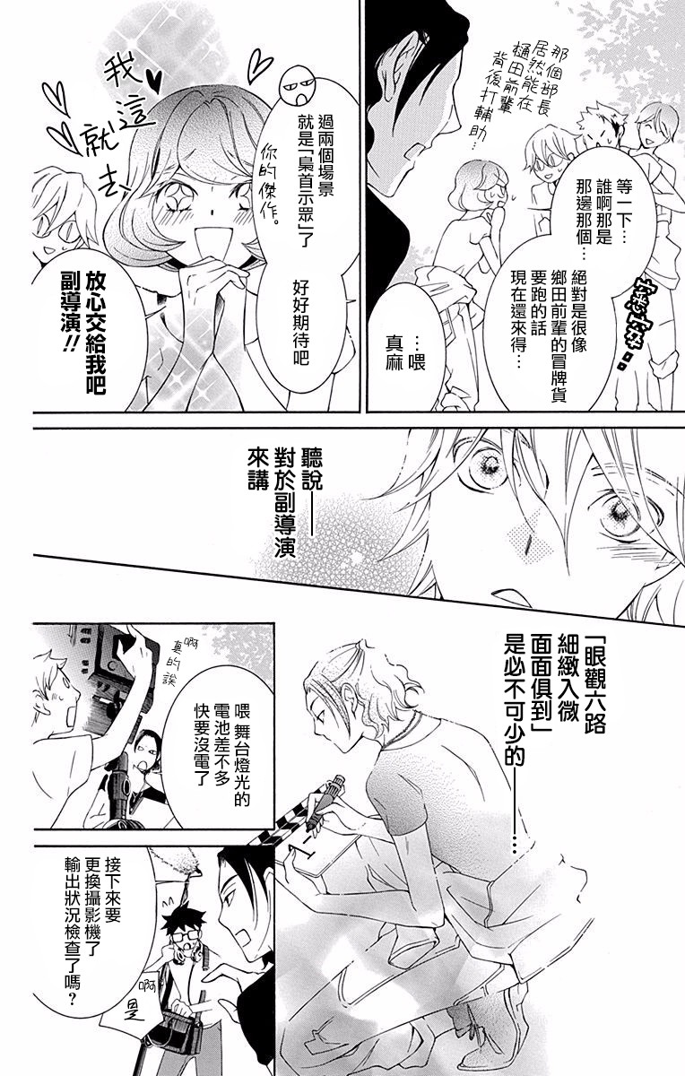 《幕后之人》漫画最新章节第18话免费下拉式在线观看章节第【8】张图片