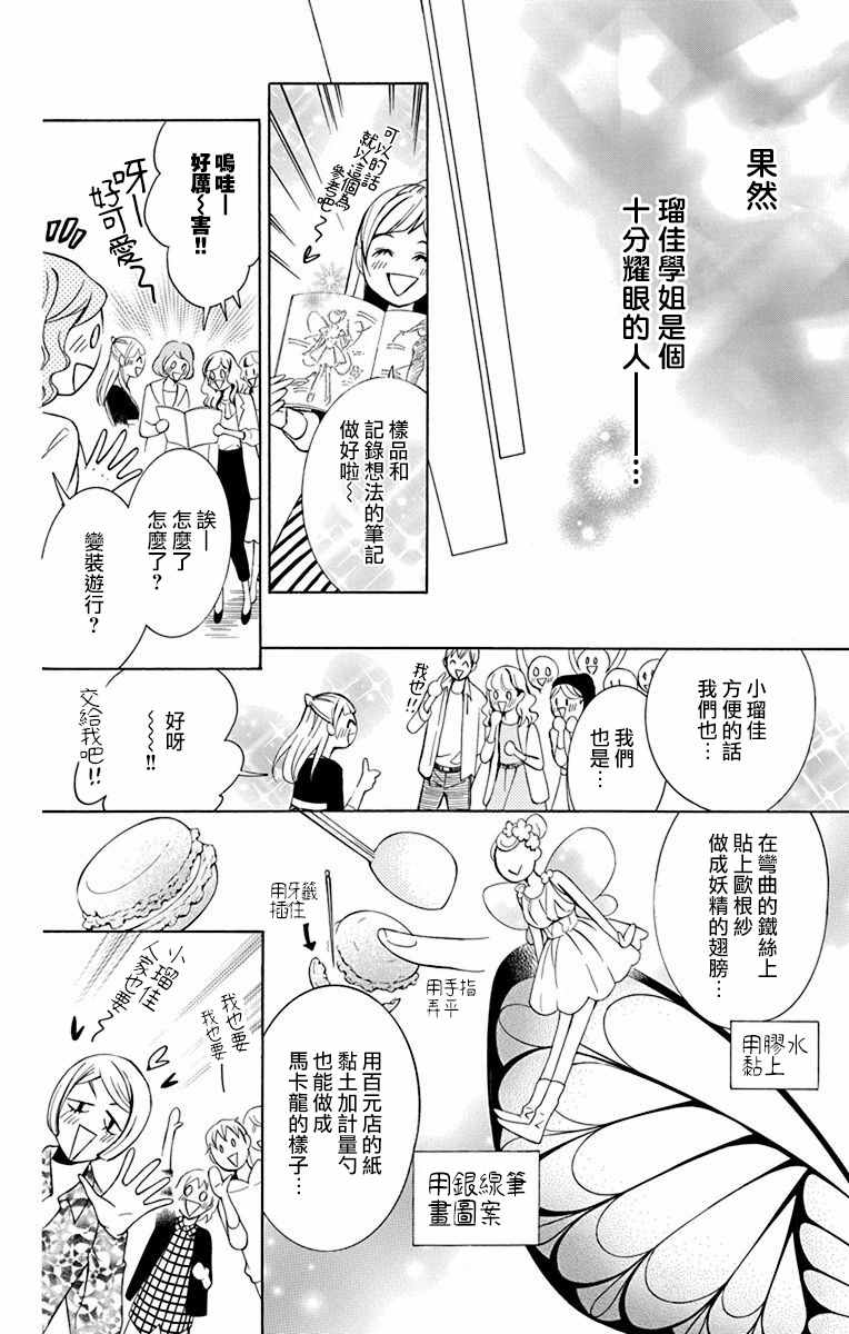 《幕后之人》漫画最新章节第23话免费下拉式在线观看章节第【16】张图片