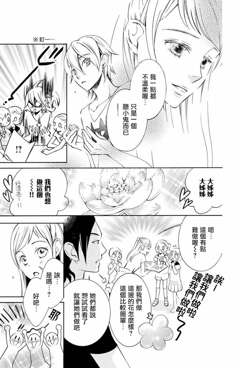 《幕后之人》漫画最新章节第14话免费下拉式在线观看章节第【48】张图片