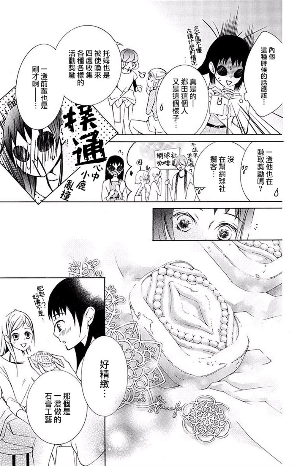 《幕后之人》漫画最新章节第20话免费下拉式在线观看章节第【15】张图片