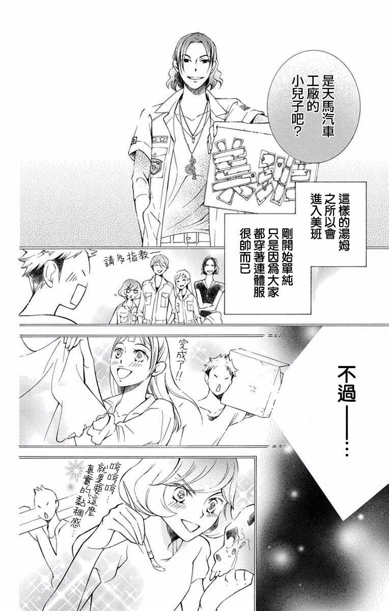 《幕后之人》漫画最新章节第13话免费下拉式在线观看章节第【28】张图片