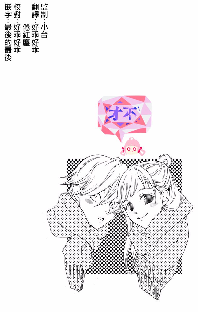 《幕后之人》漫画最新章节第17话免费下拉式在线观看章节第【2】张图片