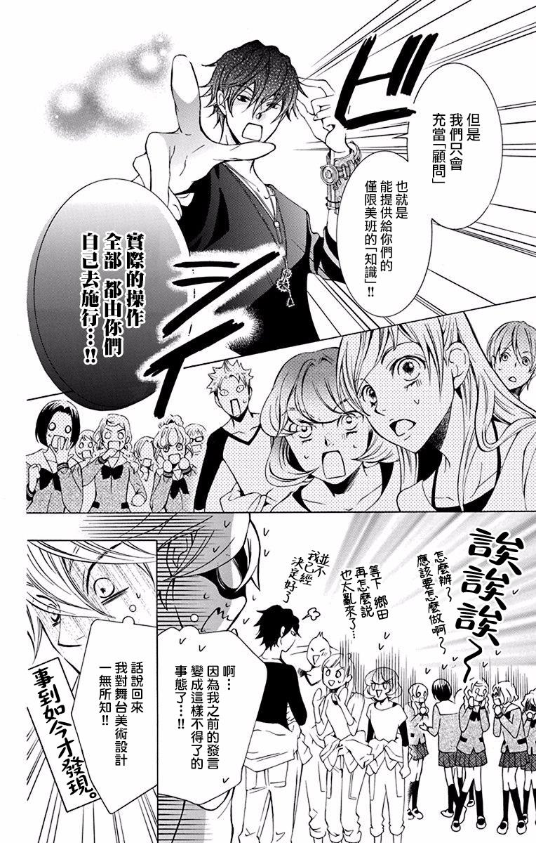 《幕后之人》漫画最新章节第26话免费下拉式在线观看章节第【16】张图片