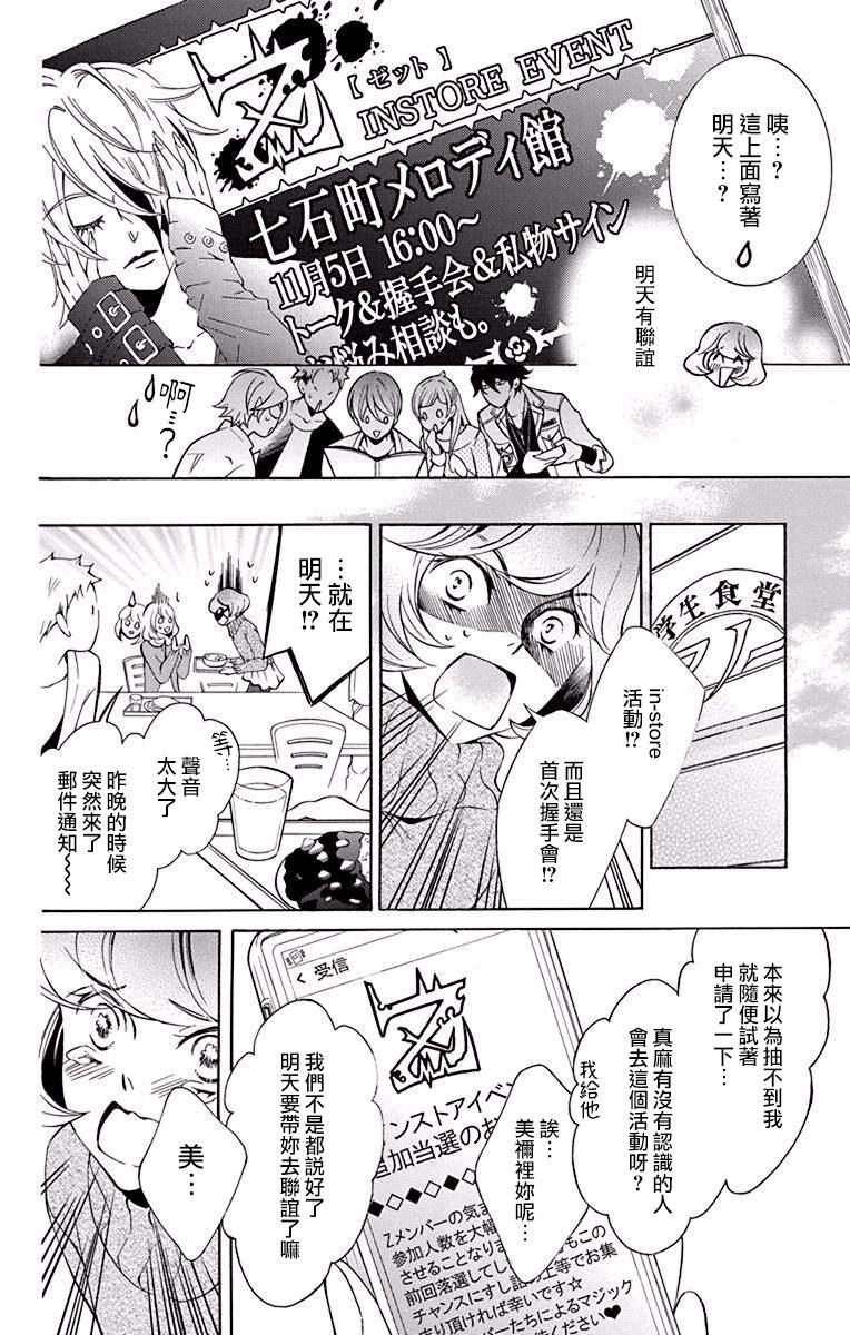 《幕后之人》漫画最新章节第25话免费下拉式在线观看章节第【16】张图片