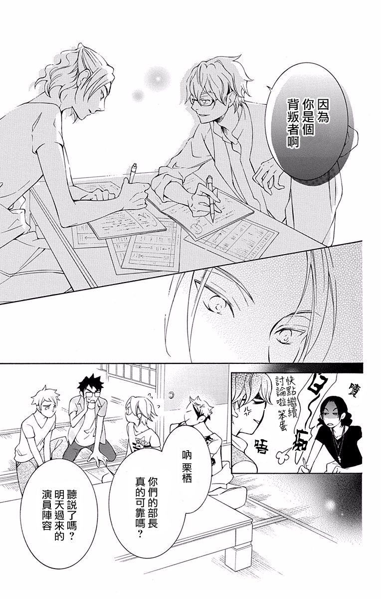 《幕后之人》漫画最新章节第17话免费下拉式在线观看章节第【29】张图片