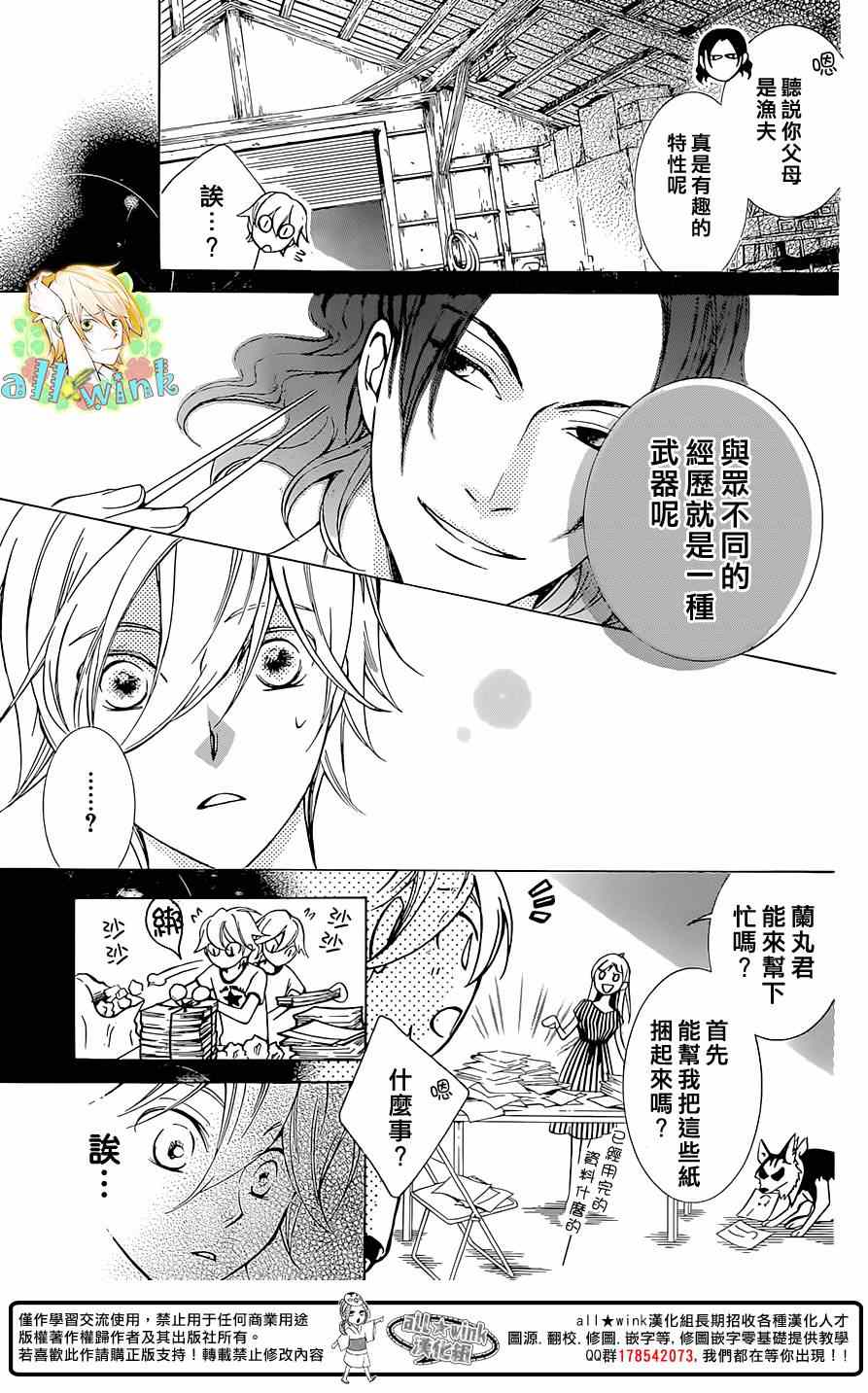 《幕后之人》漫画最新章节第5话免费下拉式在线观看章节第【23】张图片