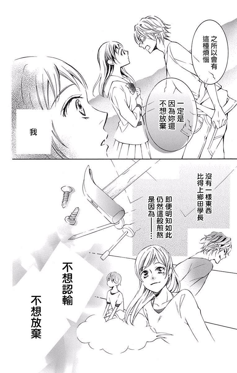 《幕后之人》漫画最新章节第27话免费下拉式在线观看章节第【27】张图片