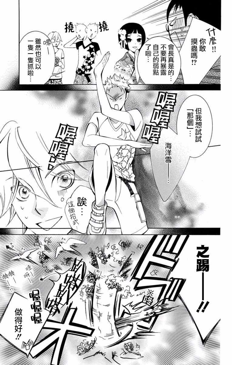 《幕后之人》漫画最新章节第13话免费下拉式在线观看章节第【17】张图片