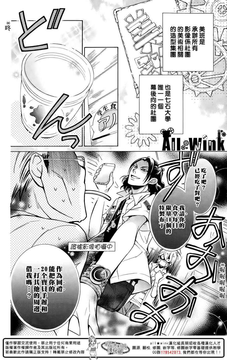 《幕后之人》漫画最新章节第6话免费下拉式在线观看章节第【9】张图片