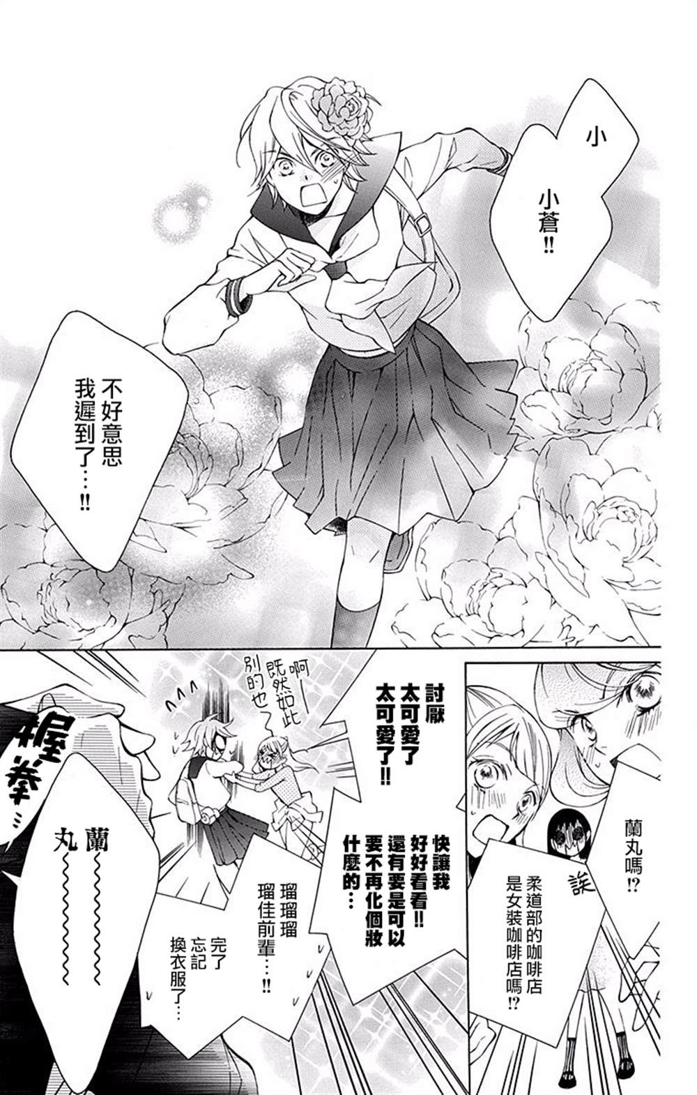 《幕后之人》漫画最新章节第20话免费下拉式在线观看章节第【17】张图片