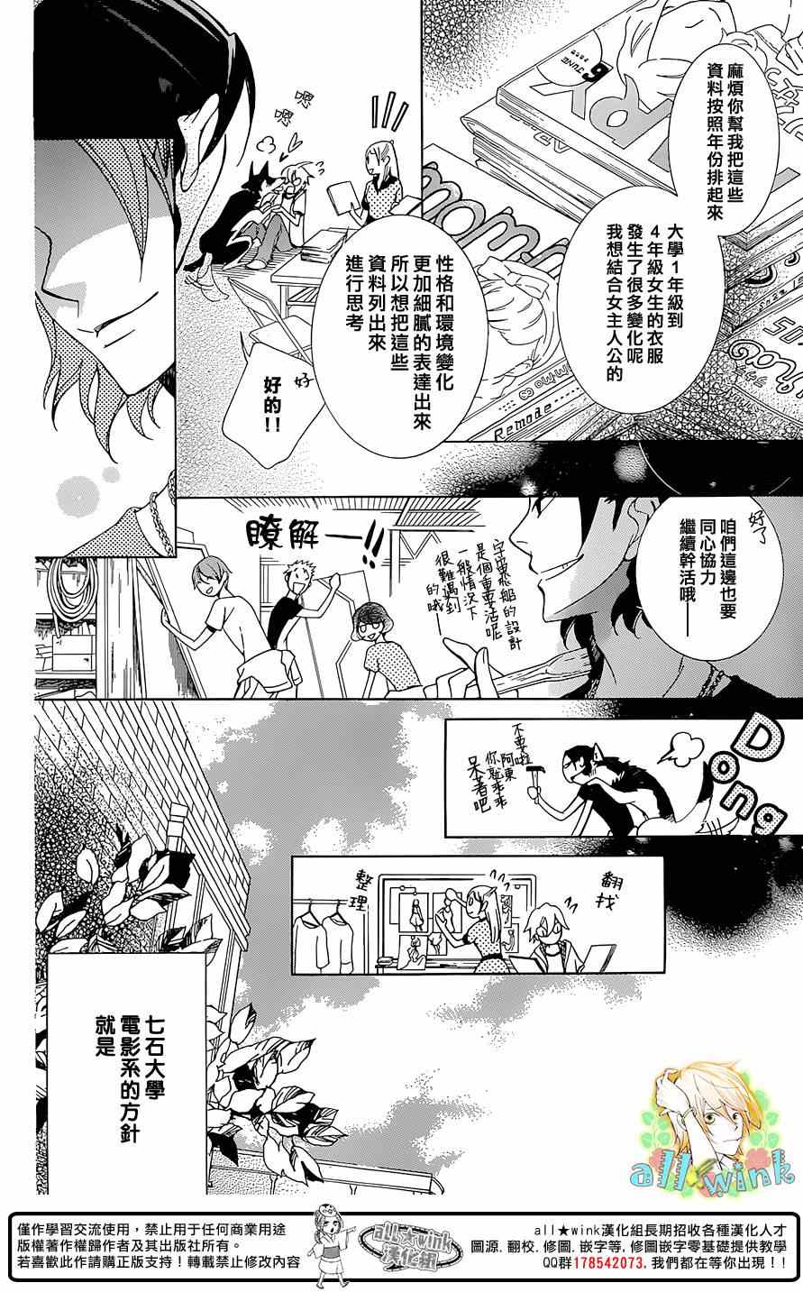 《幕后之人》漫画最新章节第5话免费下拉式在线观看章节第【10】张图片