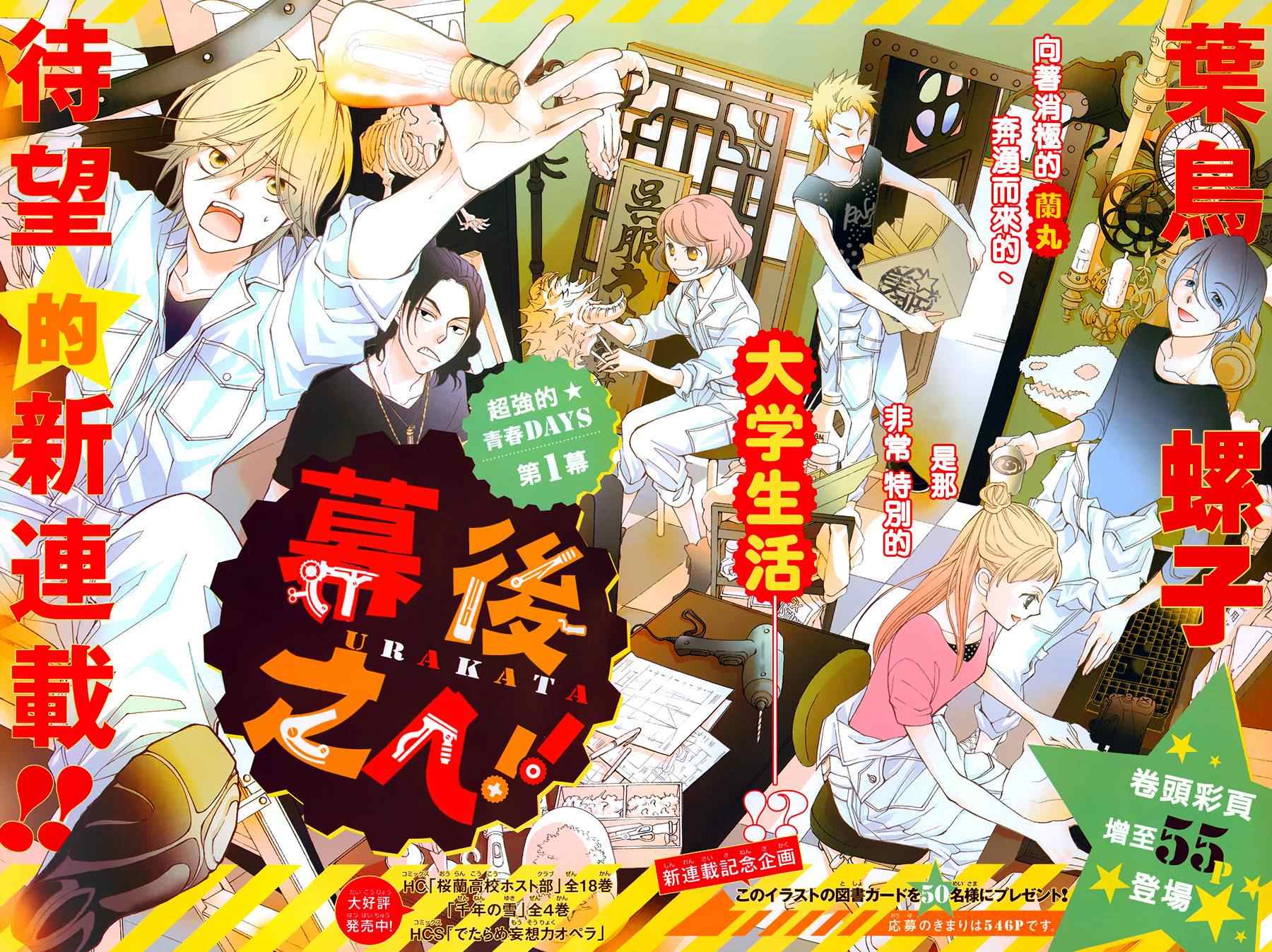 《幕后之人》漫画最新章节第1话免费下拉式在线观看章节第【2】张图片