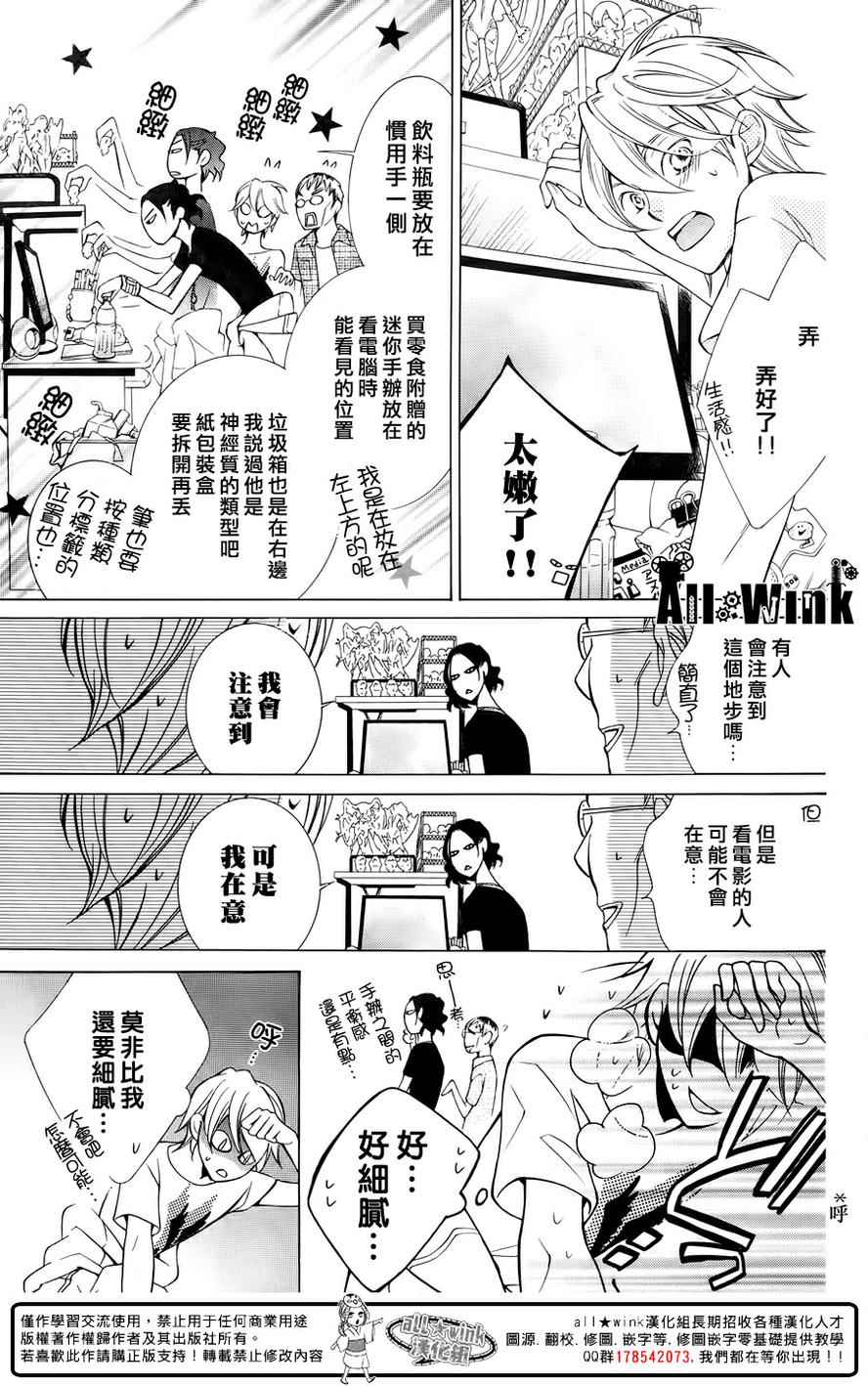 《幕后之人》漫画最新章节第6话免费下拉式在线观看章节第【18】张图片