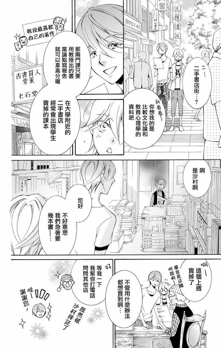 《幕后之人》漫画最新章节第10话免费下拉式在线观看章节第【17】张图片