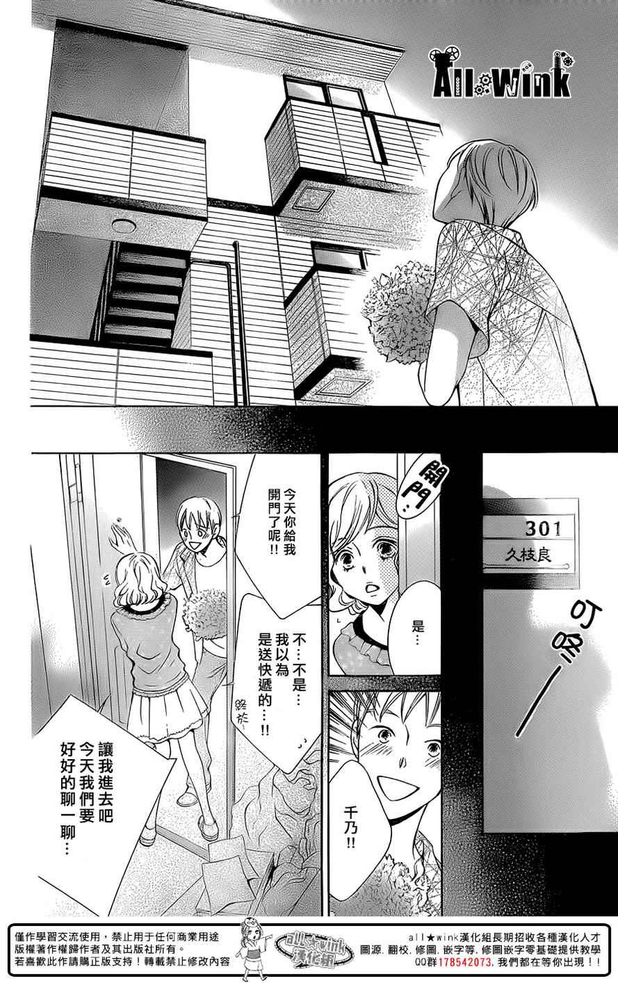 《幕后之人》漫画最新章节第7话免费下拉式在线观看章节第【19】张图片