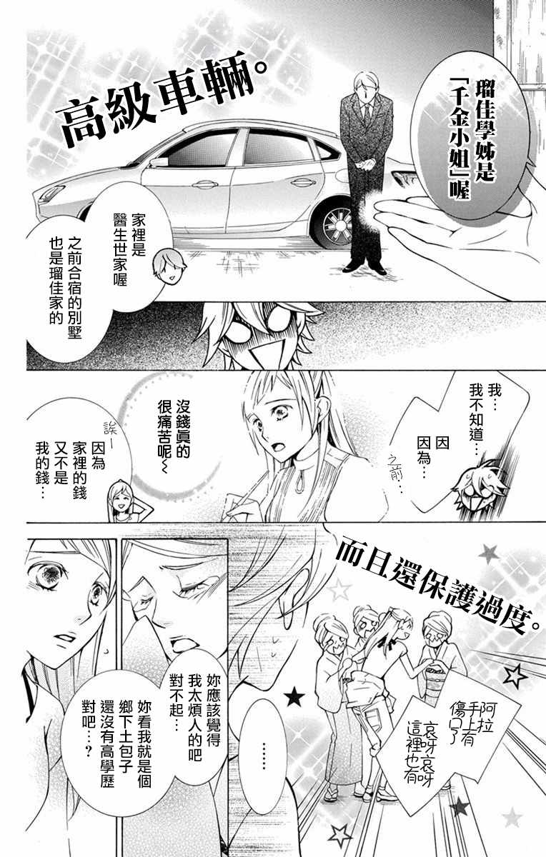 《幕后之人》漫画最新章节第14话免费下拉式在线观看章节第【57】张图片