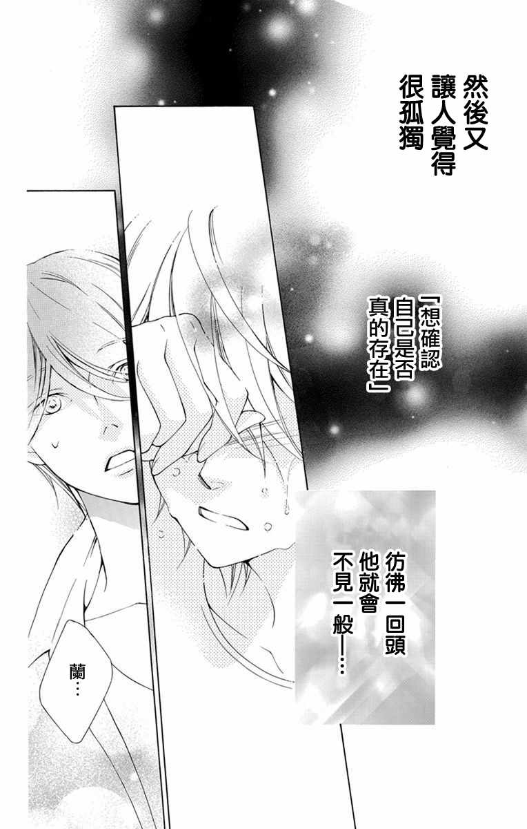 《幕后之人》漫画最新章节第10话免费下拉式在线观看章节第【34】张图片