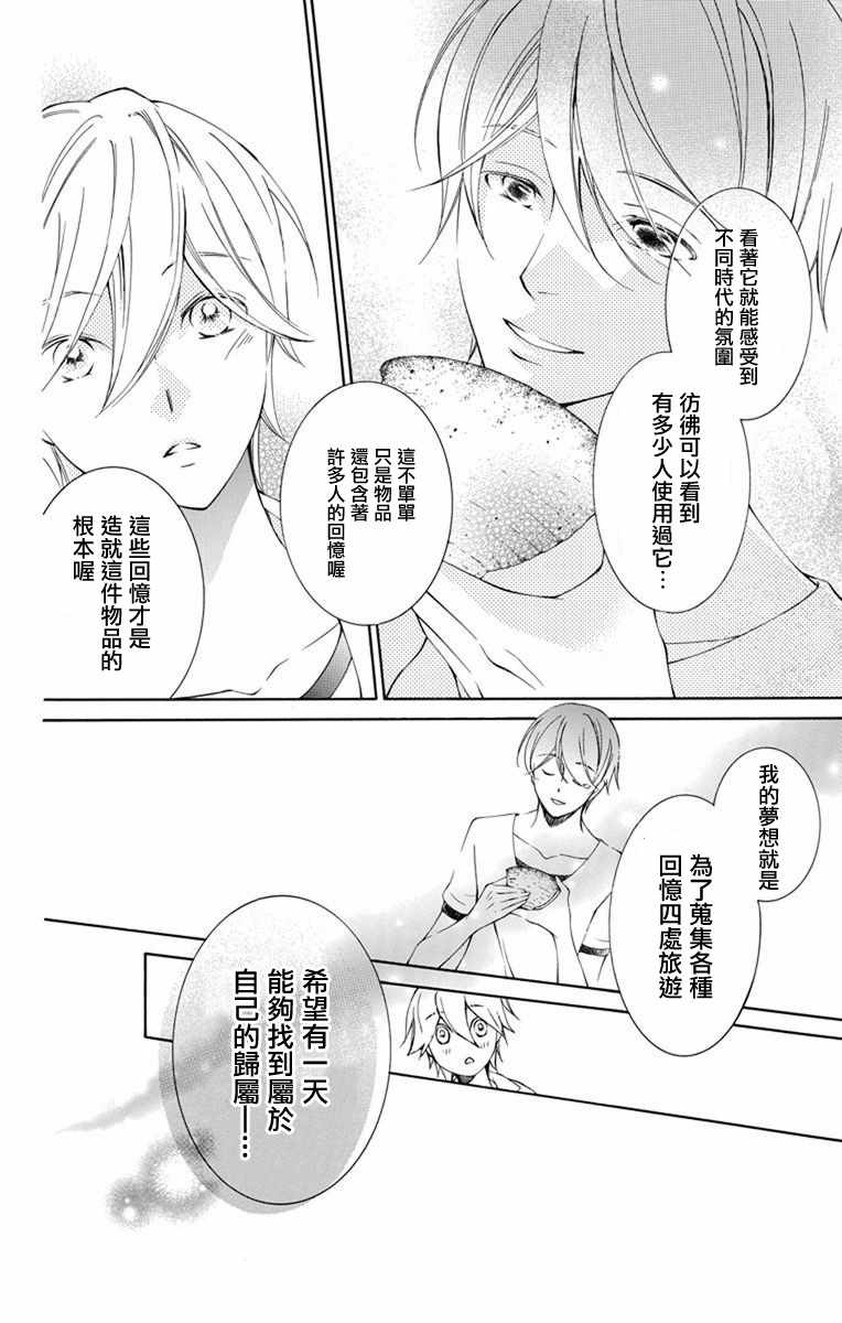 《幕后之人》漫画最新章节第10话免费下拉式在线观看章节第【19】张图片