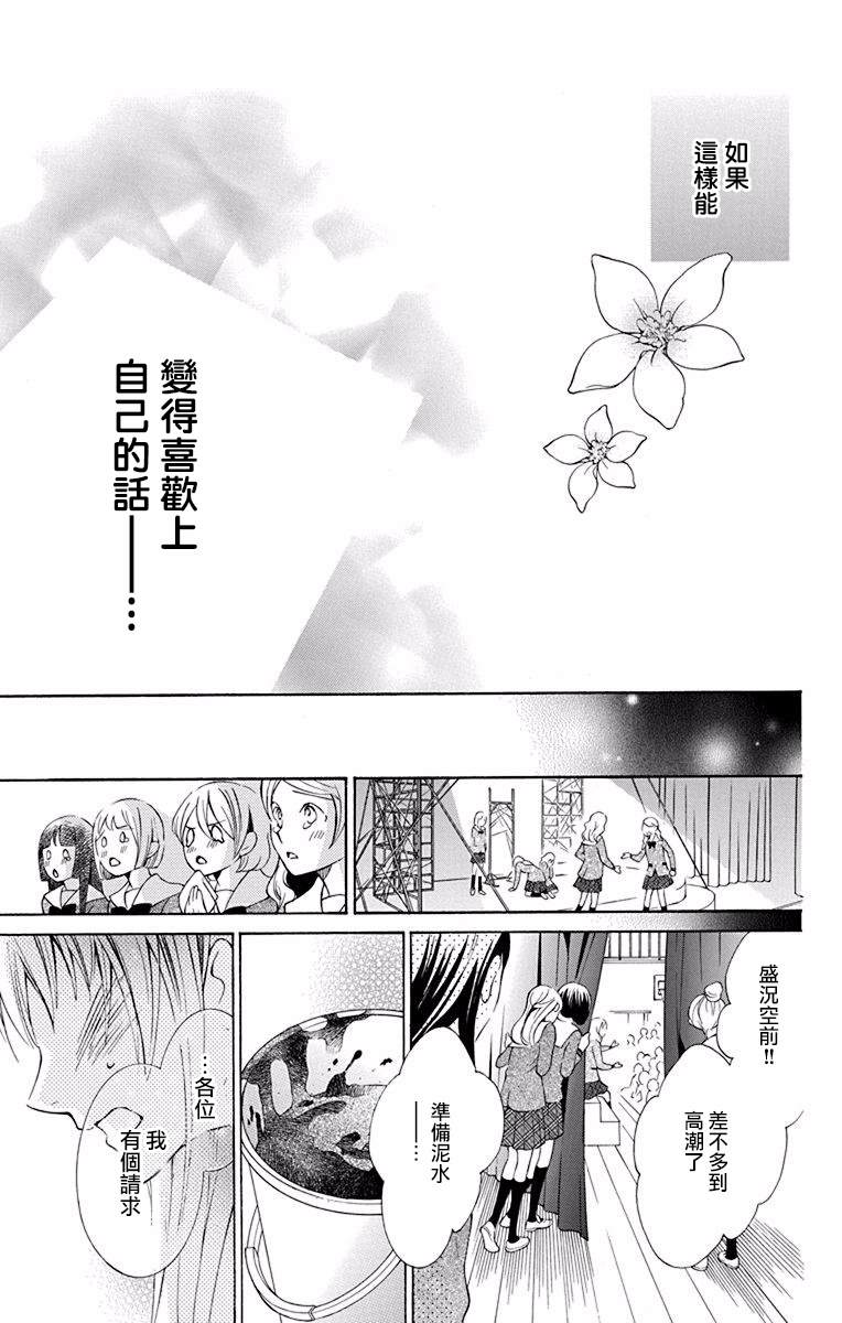 《幕后之人》漫画最新章节第27话免费下拉式在线观看章节第【28】张图片