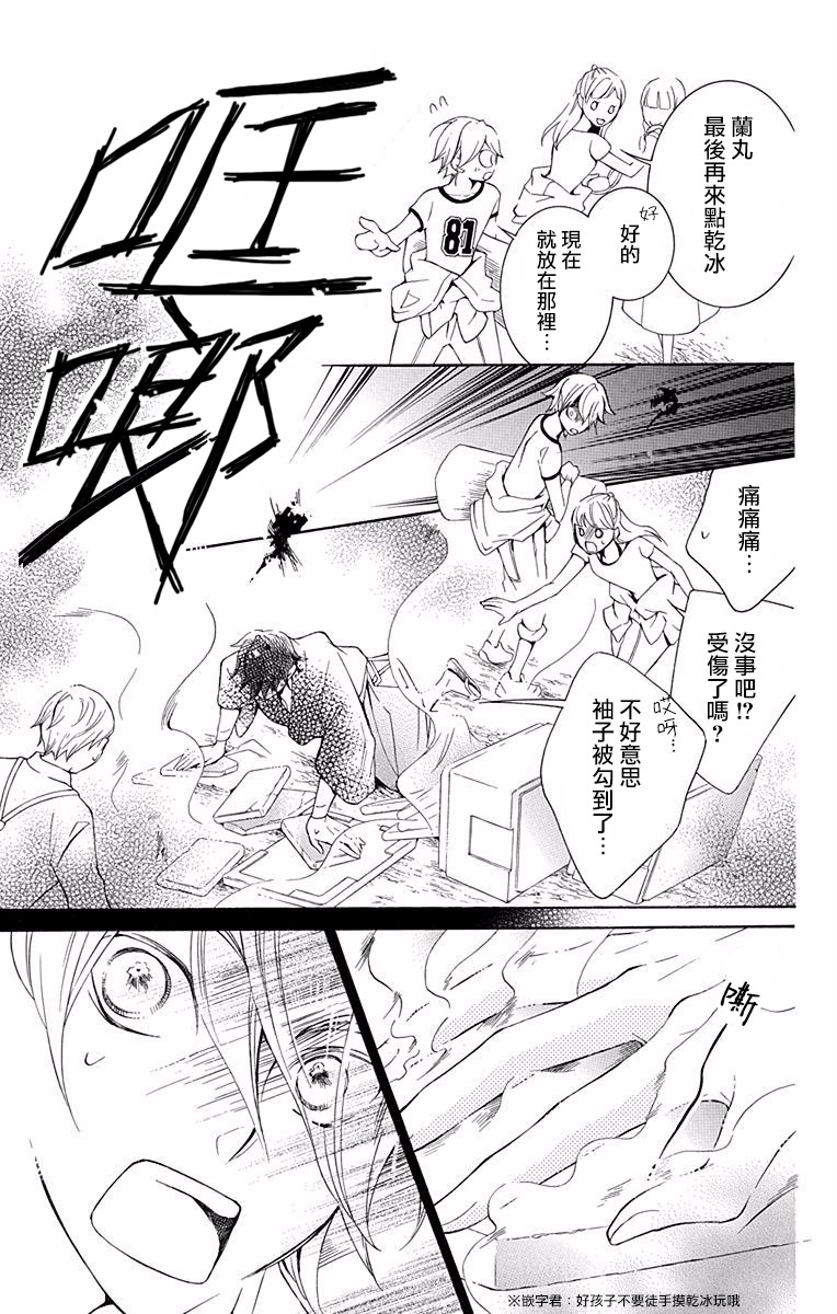 《幕后之人》漫画最新章节第18话免费下拉式在线观看章节第【19】张图片