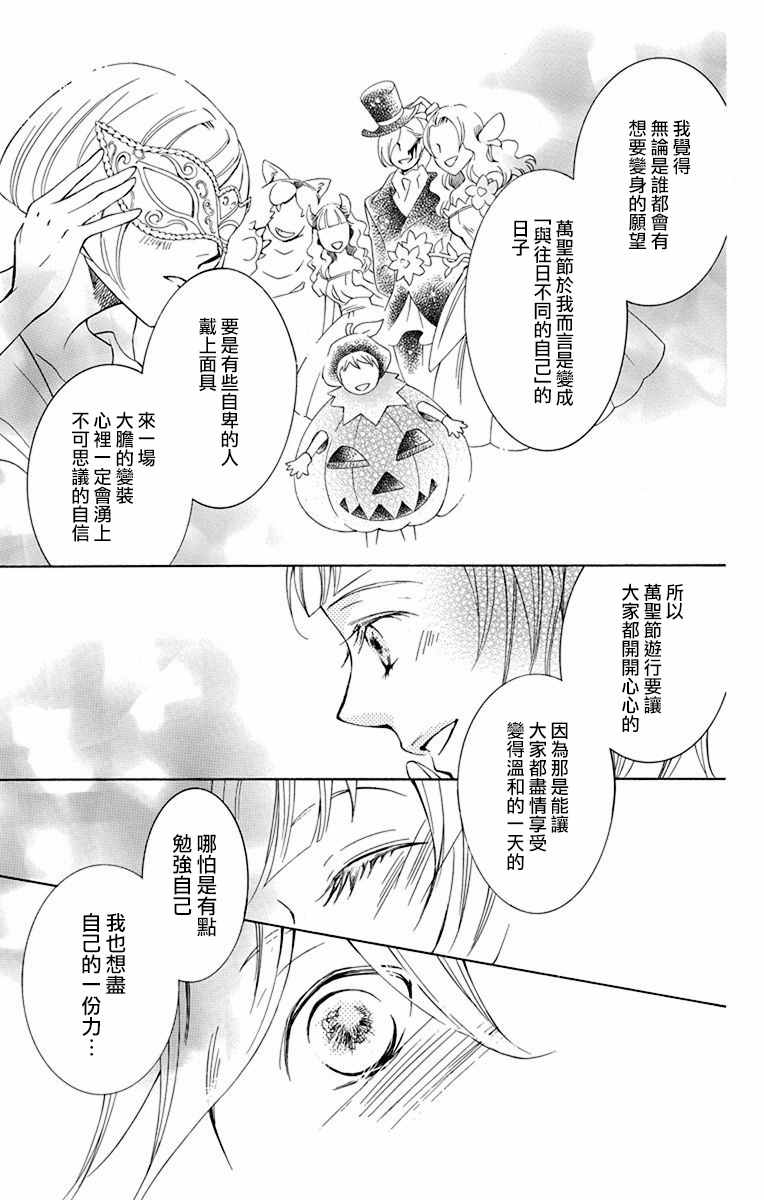 《幕后之人》漫画最新章节第23话免费下拉式在线观看章节第【15】张图片