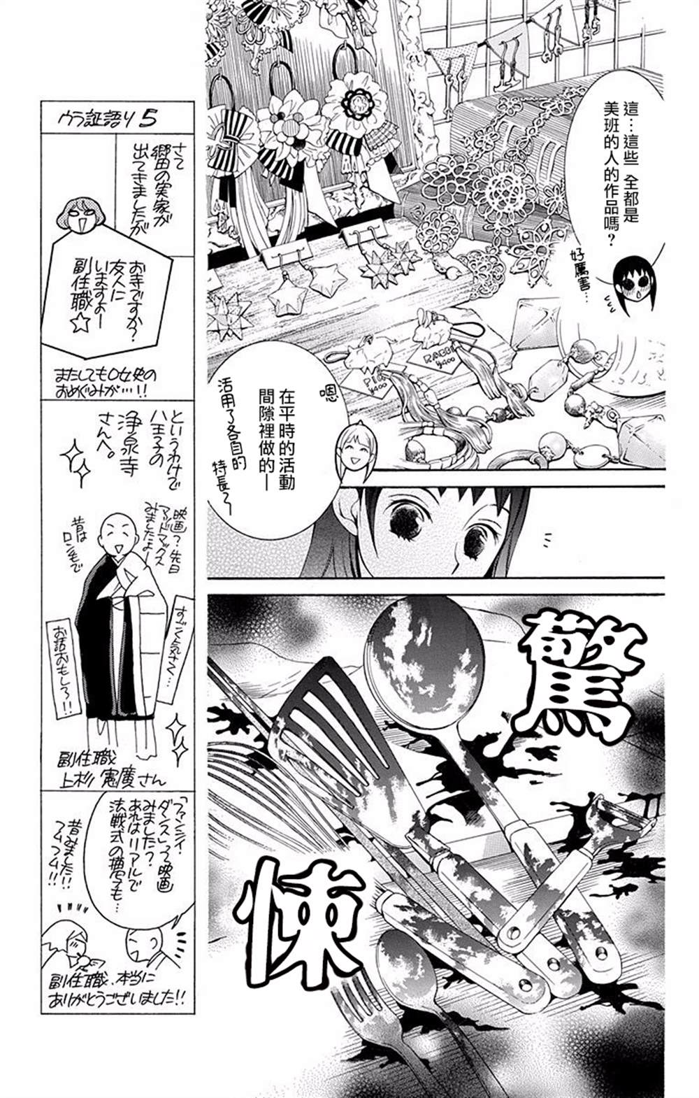 《幕后之人》漫画最新章节第20话免费下拉式在线观看章节第【13】张图片