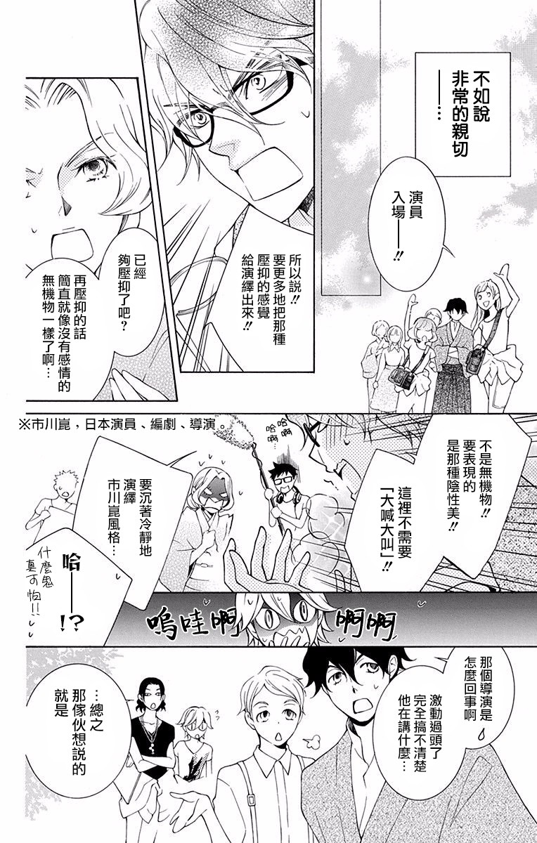 《幕后之人》漫画最新章节第18话免费下拉式在线观看章节第【6】张图片