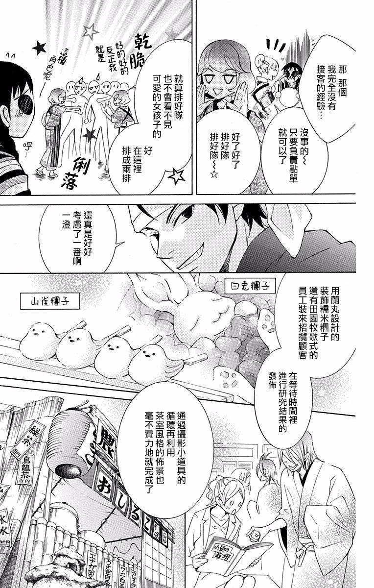 《幕后之人》漫画最新章节第21话免费下拉式在线观看章节第【23】张图片