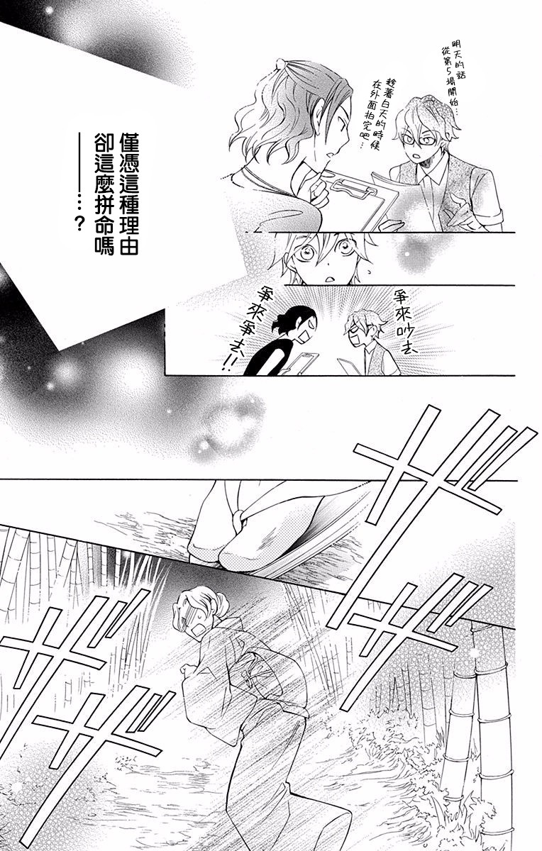 《幕后之人》漫画最新章节第18话免费下拉式在线观看章节第【11】张图片