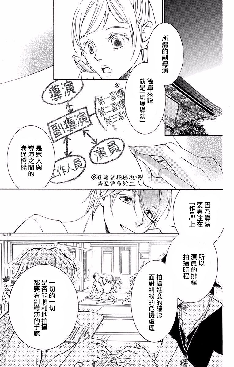 《幕后之人》漫画最新章节第17话免费下拉式在线观看章节第【25】张图片