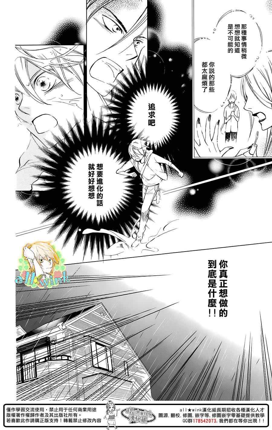 《幕后之人》漫画最新章节第1话免费下拉式在线观看章节第【42】张图片