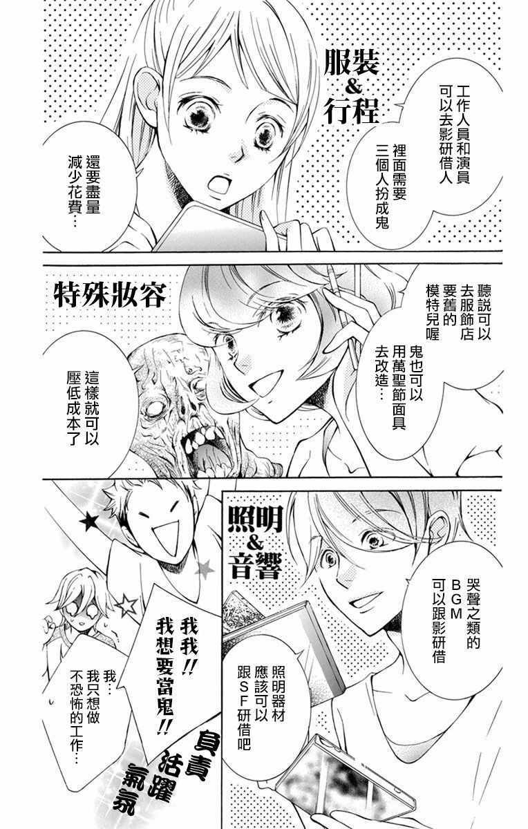 《幕后之人》漫画最新章节第15话免费下拉式在线观看章节第【15】张图片