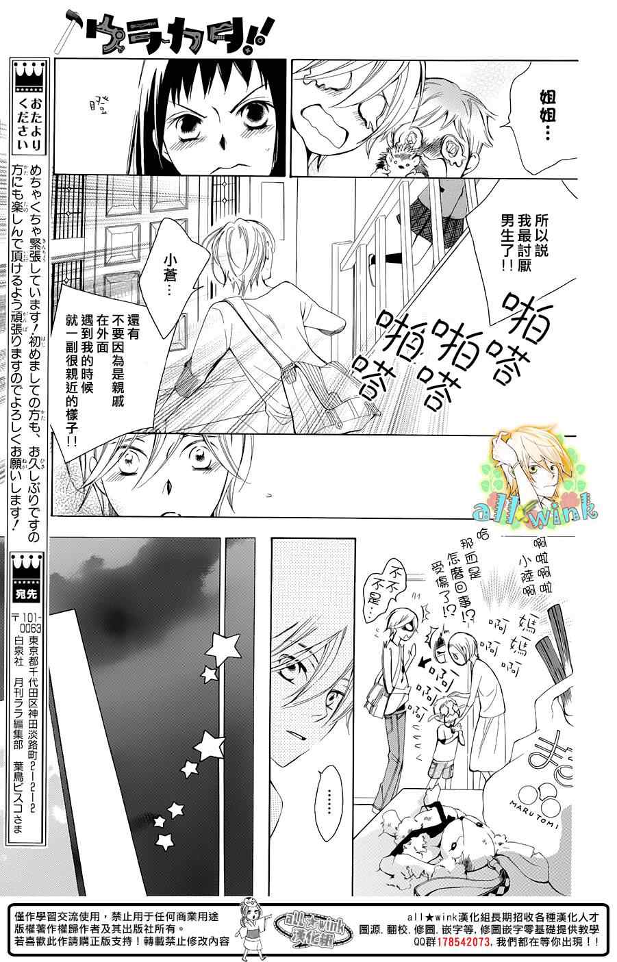 《幕后之人》漫画最新章节第1话免费下拉式在线观看章节第【28】张图片