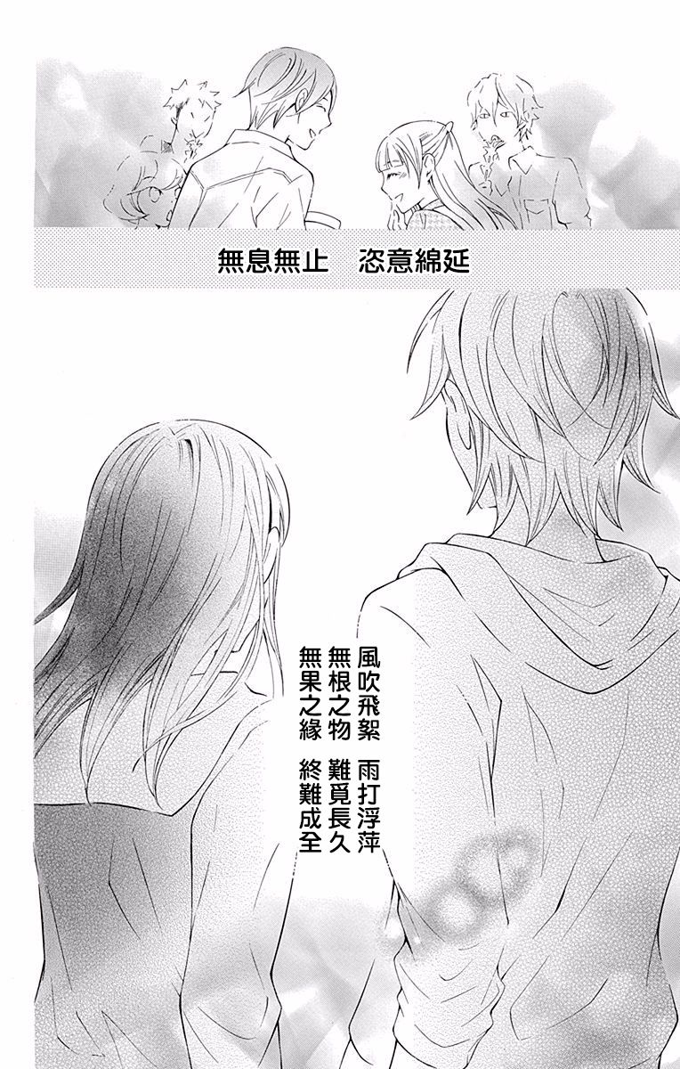 《幕后之人》漫画最新章节第19话免费下拉式在线观看章节第【33】张图片