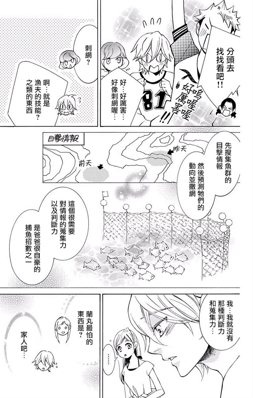 《幕后之人》漫画最新章节第16话免费下拉式在线观看章节第【16】张图片