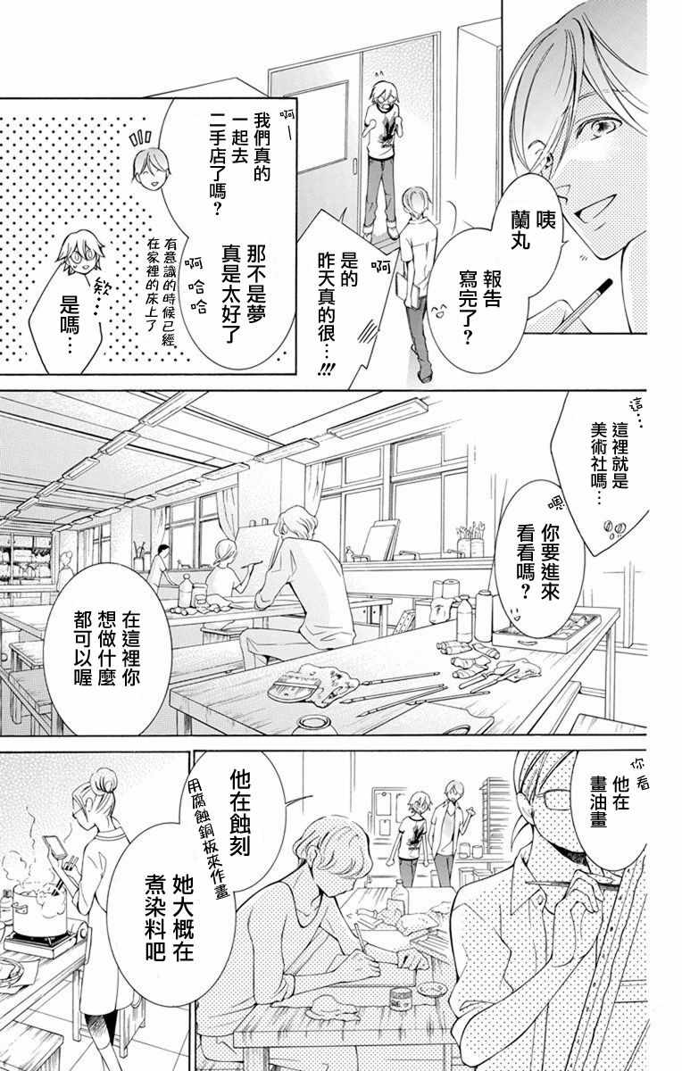 《幕后之人》漫画最新章节第10话免费下拉式在线观看章节第【28】张图片