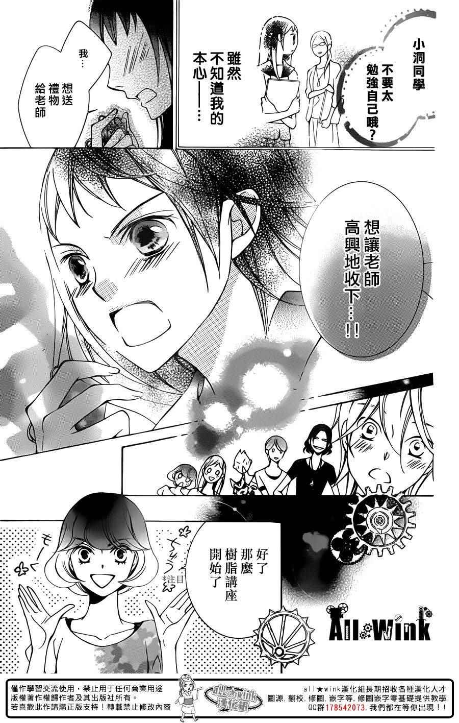 《幕后之人》漫画最新章节第9话免费下拉式在线观看章节第【27】张图片